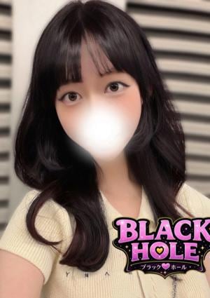 BLACK HOLE（ブラックホール） みな