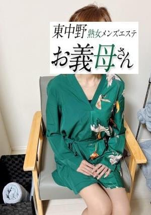 熟女メンズエステお義母さん（おかあさん）東中野店 井ノ原（いのはら）