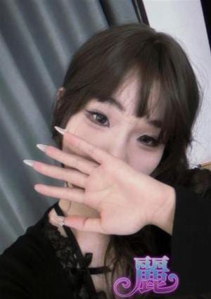 リラクゼーション麗 リな