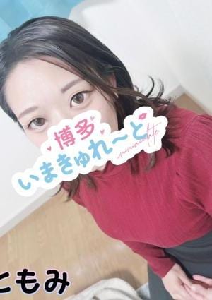 出張専門いまきゅれ～と ともみ