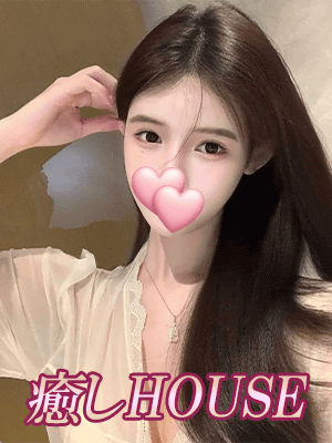 癒しHOUSE ゆい