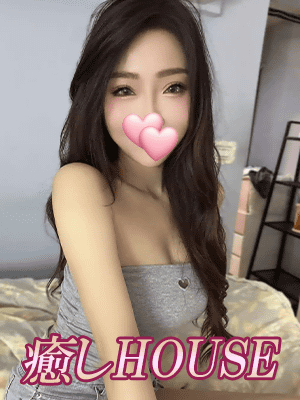 癒しHOUSE ねね