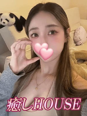 癒しHOUSE ゆりか