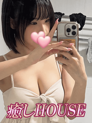 癒しHOUSE あいり