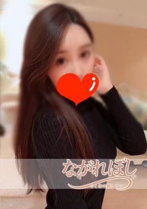 ながれぼし はなちゃん