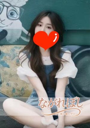 ながれぼし みどりちゃん