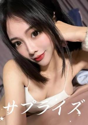 サプライズ ここ