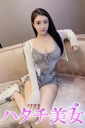 ハタチ美女 かな