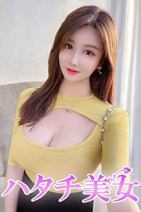 ハタチ美女 かな