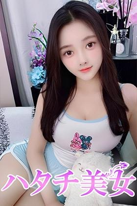 ハタチ美女 ここ