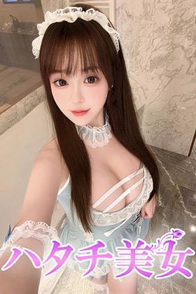 ハタチ美女 ひかり