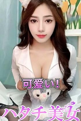 ハタチ美女 やよい