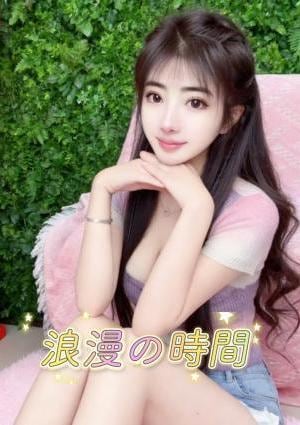 浪漫の時間 ねね