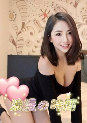 浪漫の時間 ひな