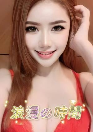 浪漫の時間 れいか