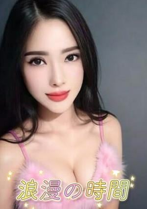 浪漫の時間 もも