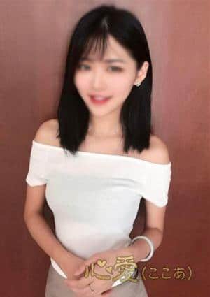 心愛（ここあ） せりか