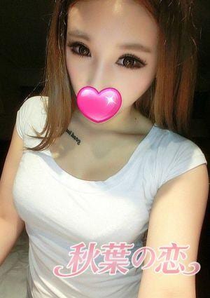 秋葉の恋 みづき