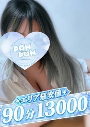 ポムポムblue 相模原ルーム みつき