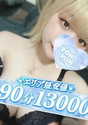 ポムポムblue 相模原ルーム りり
