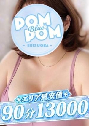 ポムポムblue 相模原ルーム らん
