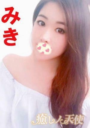 癒しノ天使 みき