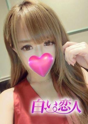 白い恋人 ななせ