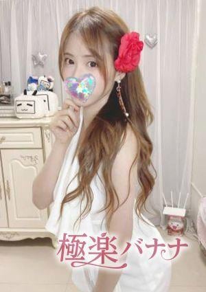 極楽バナナ さくら