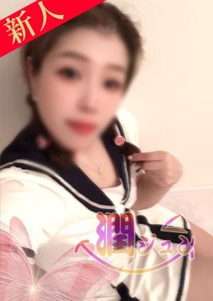 潤（ジュン） みみちゃん