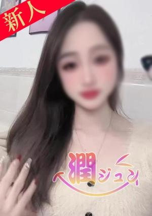 潤（ジュン） みみちゃん