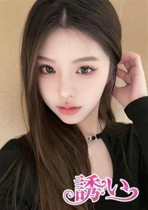 誘い はるか