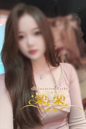 楽楽 えりかちゃん