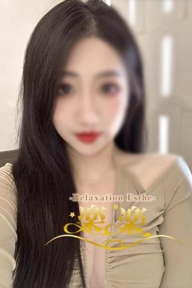 楽楽 あやちゃん