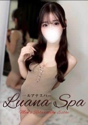Luana spa 太田店 ののか【新人割】