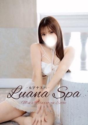 Luana spa 太田店 ルナ【新人割】