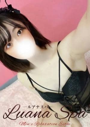 Luana spa 太田店 カリン【新人割】