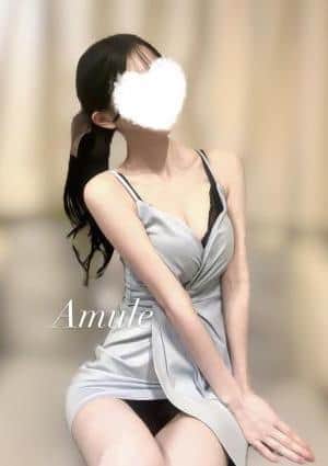 Amule（アミュール） うみ