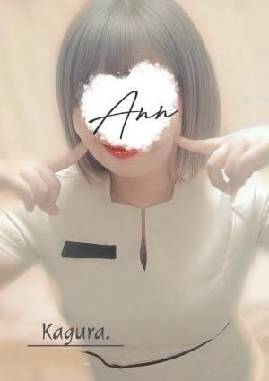 Ann 新人☆KAGURA