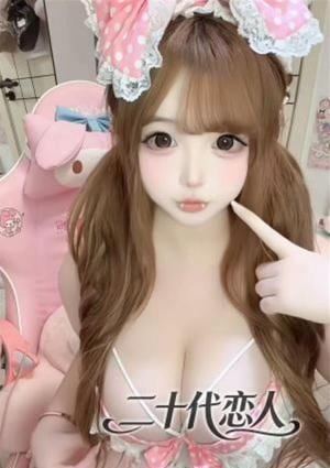 二十代恋人 まや