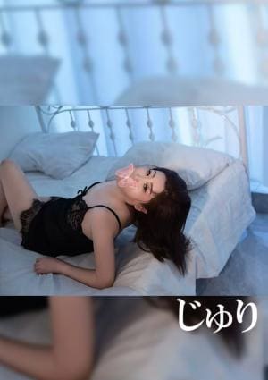 kiss me（キスミー） じゅり