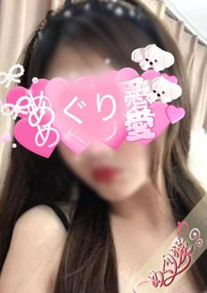 めぐり愛 美咲ちゃん