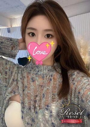 Reset（リセット） えに