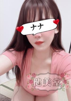 健美堂 ななちゃん