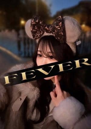 Fever （フィーバー）池袋ルーム 本庄なお