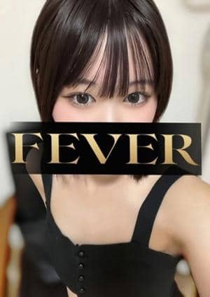 Fever （フィーバー）池袋ルーム 真田まこ