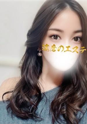 達磨のエステ えみり