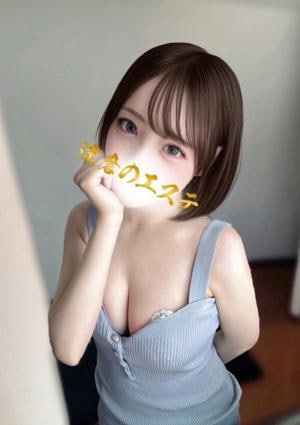 達磨のエステ えりな