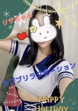 ラブブリラクゼーション 新人：リサちゃん