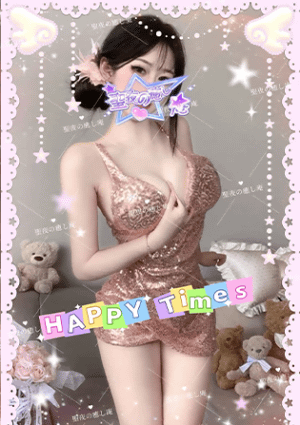 聖夜の癒し庵（せいやのいやしあん） みほちゃん