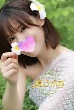 癒しノ小町 あや